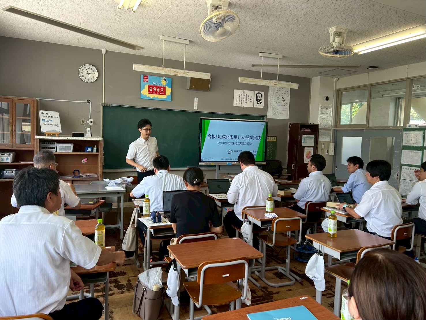 岡崎先生による授業実践報告