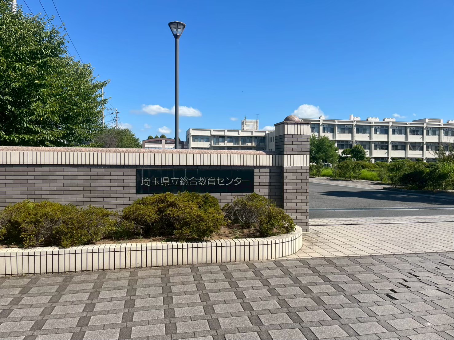 埼玉県立総合教育センター外観