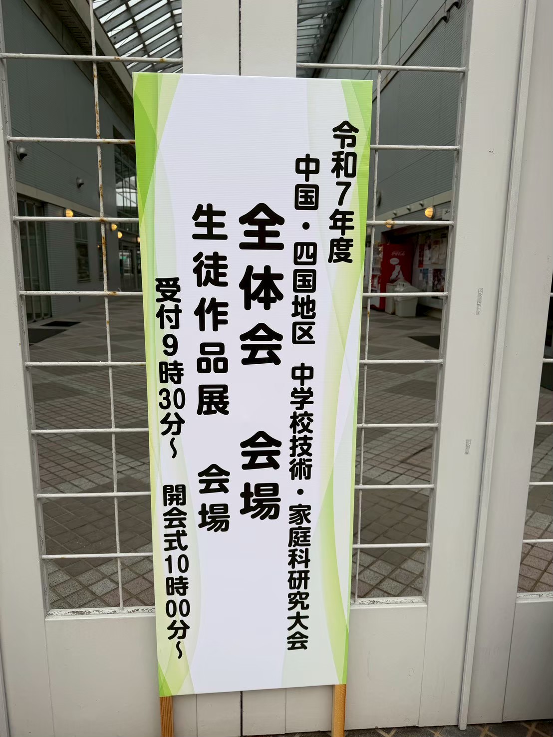大会看板