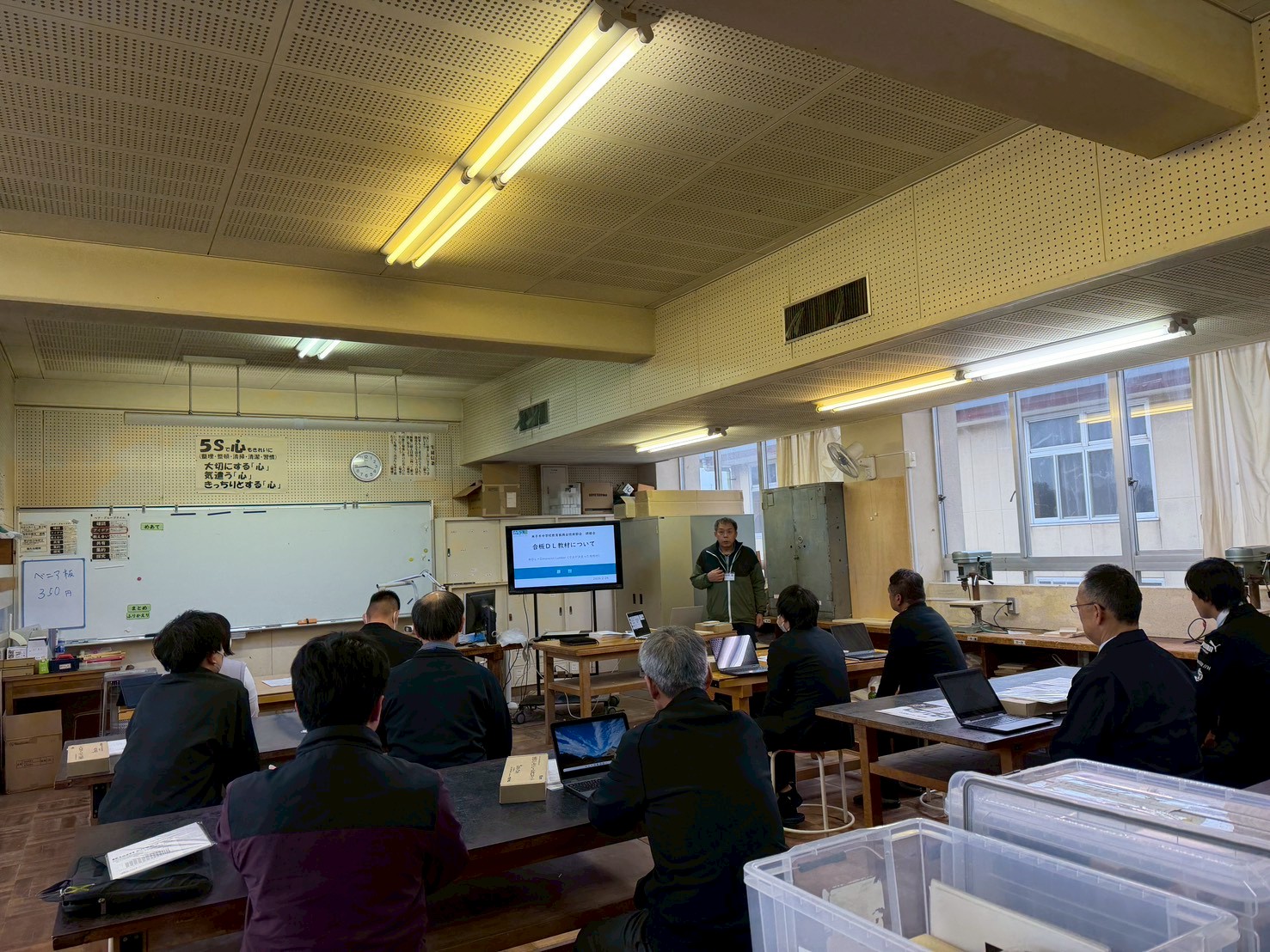 合板DL教材についての講義