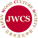 一般社団法人 日本木文化学会